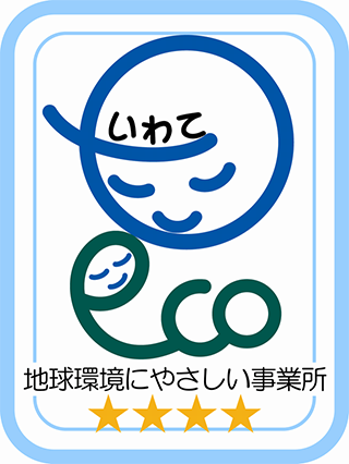 いわて地球環境にやさしい事務所ロゴ